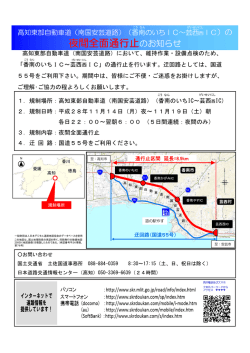 詳細情報 - 国土交通省