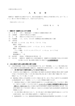 pdf - 石巻市