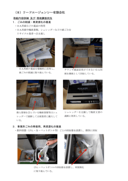 （リードエージェンシー）（PDF形式 824キロバイト）