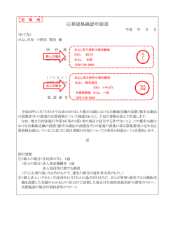 記入例（PDF：186KB）