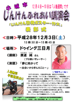 ～プロフィール～