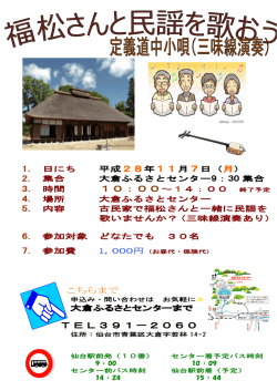 3. 時間 10：00～14：00 終了予定 こちらまで TEL391－2060