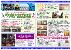フォレスト通信を読む