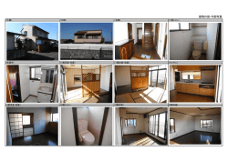 建物外部・内部写真