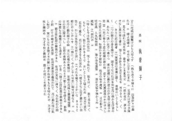 一i ヽ 花 飛 す 蝶 受 け ど も 人 幻 う す ︵ た も さ う ゃ