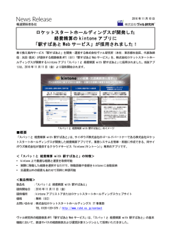 駅すぱあと Web