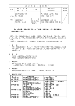 資料（PDF：132KB）