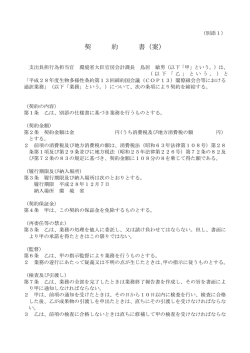 案 - 環境省