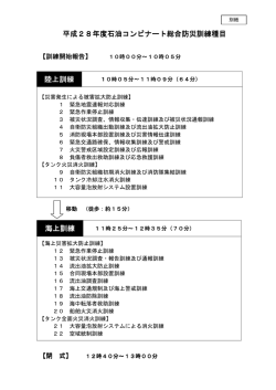 別紙 [PDFファイル／36KB]