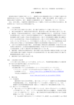 （共通事項）道交地防安（防災）第107-005-1号[PDF：296KB]