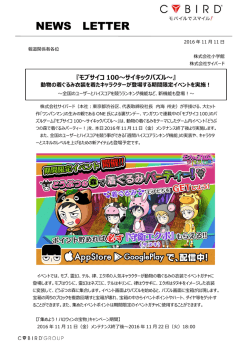 モブサイコ 100～サイキックパズル