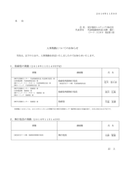 各 位 - 東急不動産ホールディングス