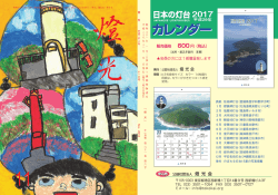 （平成28年）をお楽しみください。