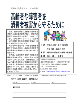 案内チラシ