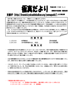 行 事 予 定 お 知 ら せ - 国際空手道連盟 極真会館 支部ポータルサイト