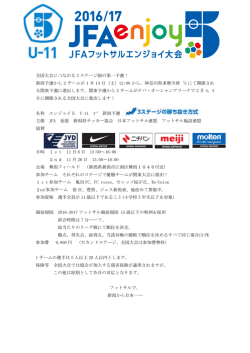 要項 - セレッソ桜が丘HP