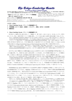 In Search of Japan`s Global Strategies
