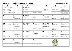 三橋老人憩いの家