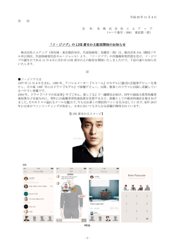 詳細はこちら - エムアップ コーポレートサイト