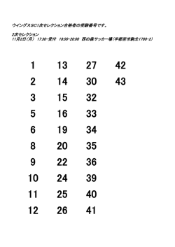 詳細はこちらから