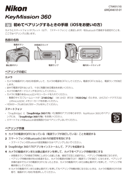 Jp 初めてペアリングするときの手順（iOSをお使いの方）