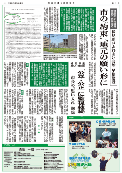 Page 1 (2)2016年(平成28年)春号 請願の紹介議員 住民の声届ける