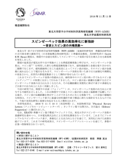 詳細（プレスリリース本文）