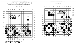 棋譜並べ用PDF