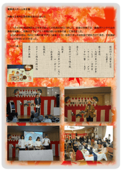 開園43年周年 記念祝賀会