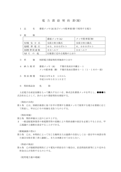 案 - 幕張メッセ