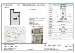 物件概要を印刷する