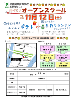 詳しいご案内はこちら（PDF）
