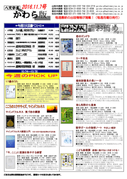 ＊今週の文芸書ベスト10＊ 10/24～10/30