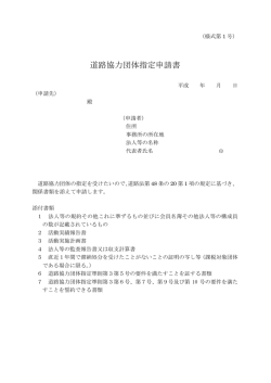 様式第1号