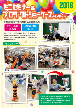 岸ゴム新聞052