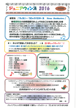 Page 1 練習曲 』 ディスニー・アロッ7バスタース Disney Blockbusfers