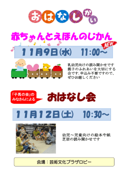 赤ちゃんとえほんのじかん
