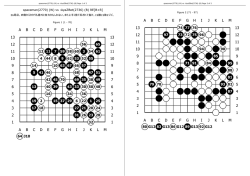 棋譜並べ用PDF