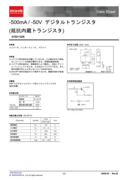 DTB113ZK : トランジスタ