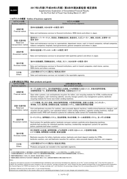 補足資料
