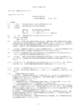1 - 電子入札システムe