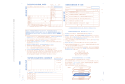 松戸市提出用 松戸市提出用 松戸市提出用