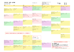 レギュラークラススケジュール