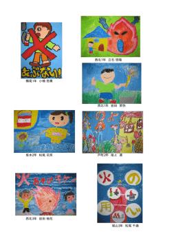 西北1年 立石 悠陽 横尾1年 小楠 悠貴 西北1年 岩田 茉弥 坂本2年 松尾