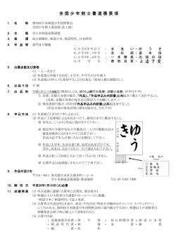 上虚下実 - 全日本剣道道場連盟