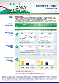 J-REIT DAILY 11/09号