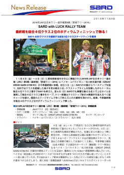 SARD with LUCK RALLY TEAM 最終戦を総合4位クラス2位の