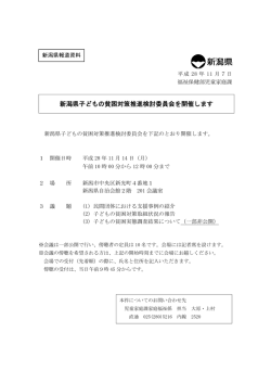 （報道資料）（PDF形式 66 キロバイト）