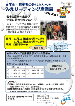 学  ・若年者のみなさんへ