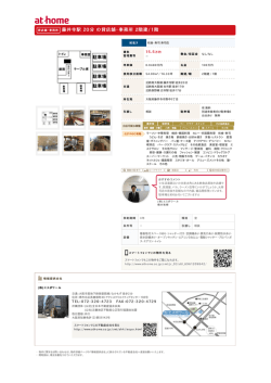 藤井寺駅 20分 の貸店舗・事務所 2階建/1階
